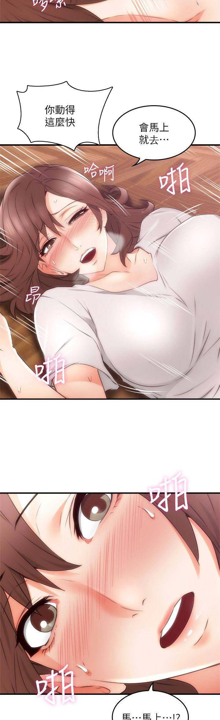 邻居的诱惑中文版漫画,第52话5图