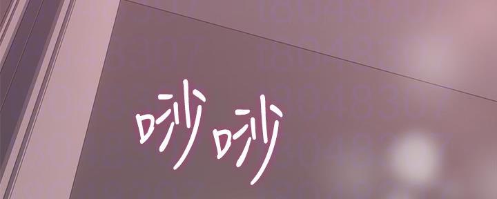 邻居的爱星星之火小说漫画,第127话2图