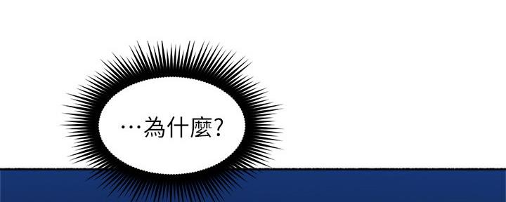 邻居的爱漫画,第112话3图