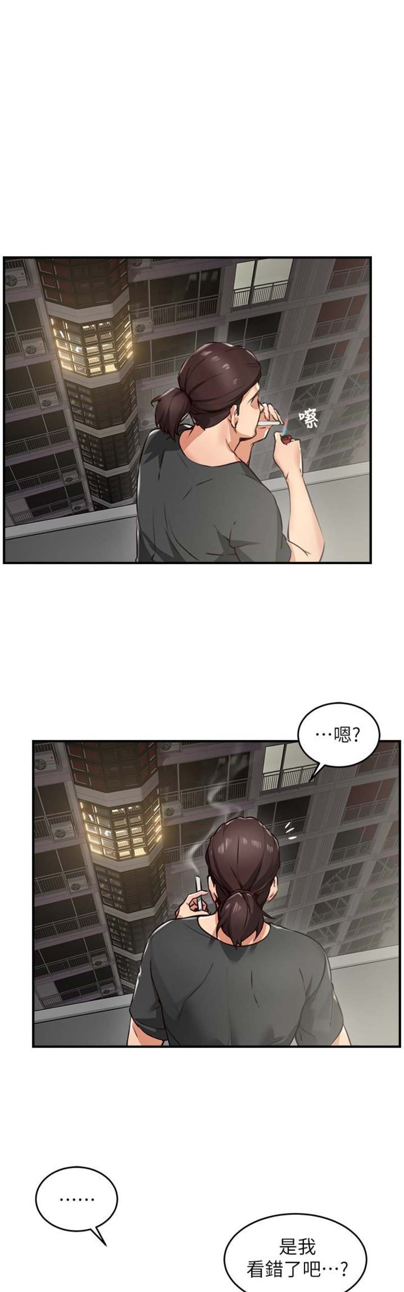 邻居爱把垃圾放门外漫画,第14话1图