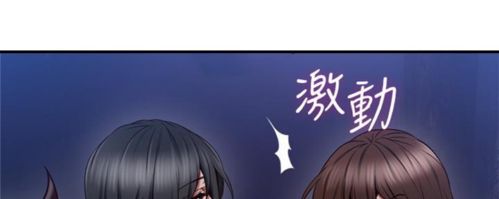 邻里之间的爱称漫画,第114话2图
