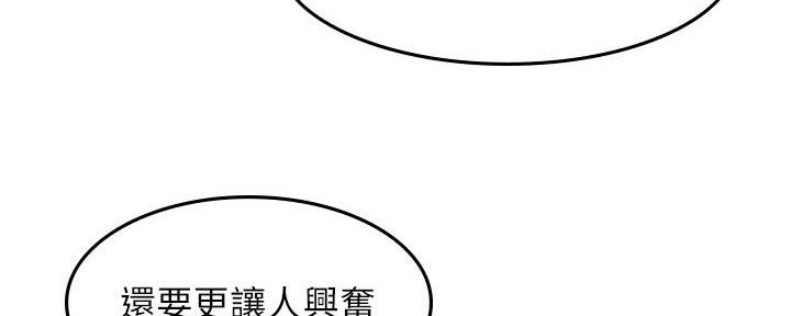 邻居的爱漫画,第112话5图