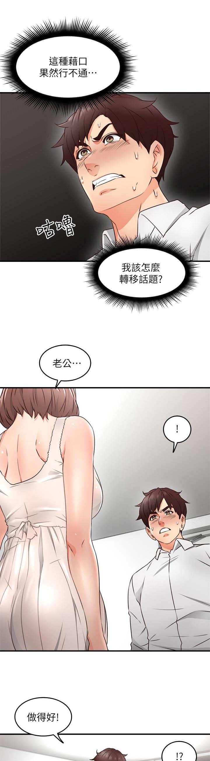 邻居的姐姐来我家吃饭漫画,第34话1图