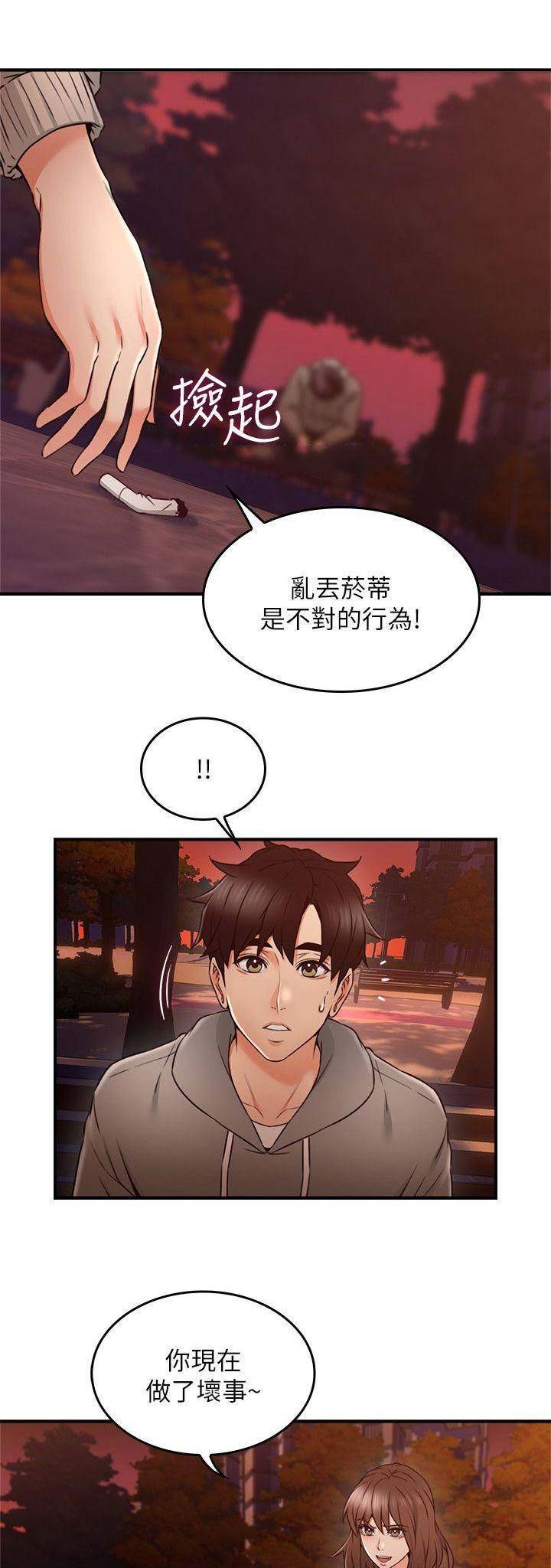 邻居的邻可以组什么词漫画,第64话1图
