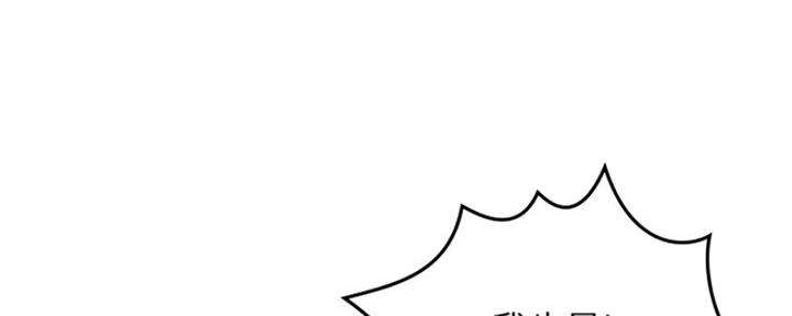 邻居的爱漫画,第122话3图