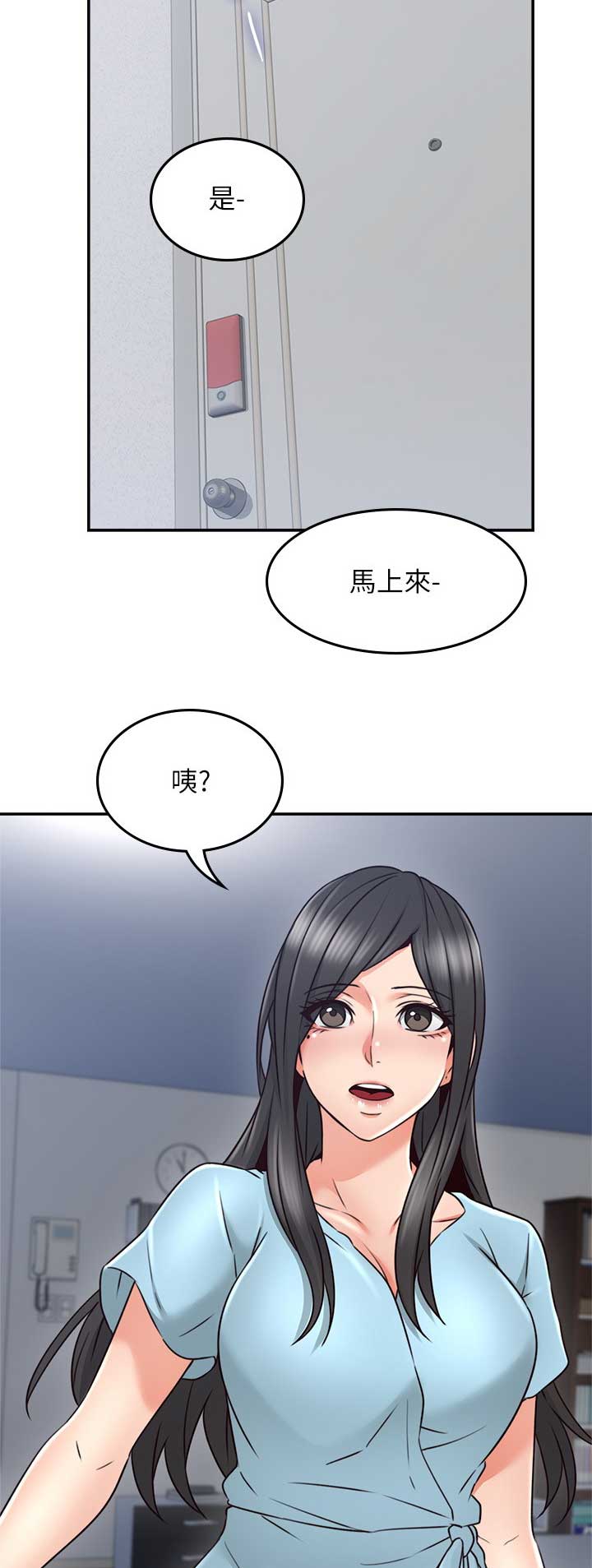 邻居之间的爱作文漫画,第105话5图