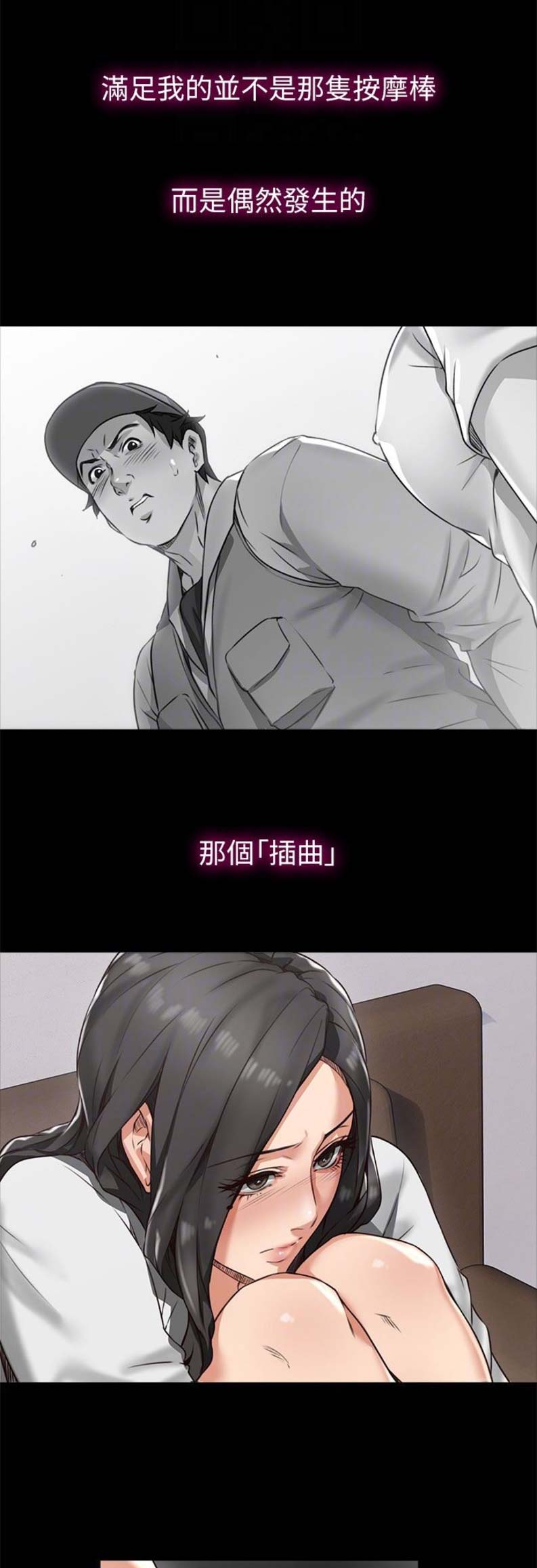 邻居爱打听自己家事漫画,第13话1图