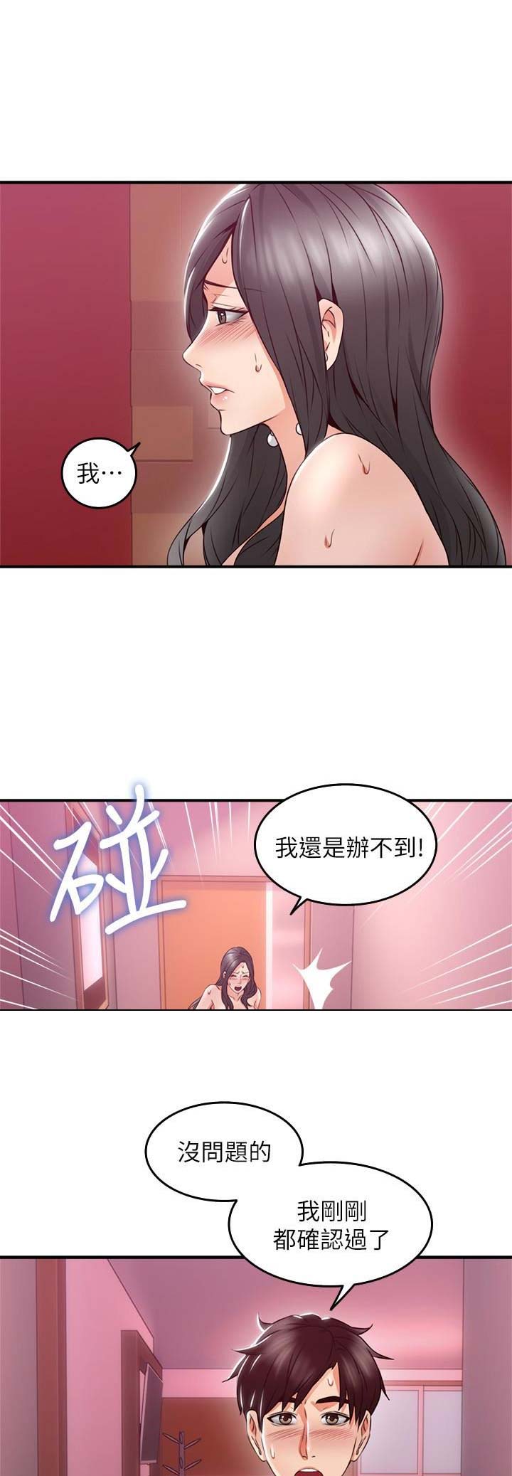 邻居杀人案漫画,第38话1图