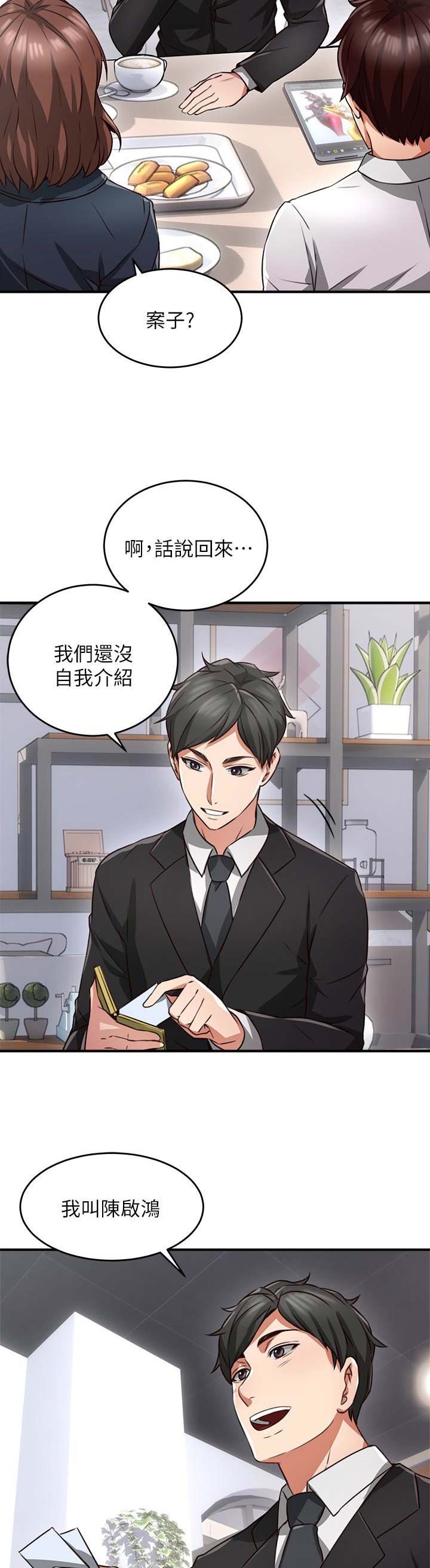 邻居杀人案漫画,第31话3图