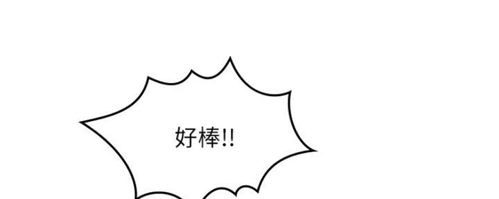 邻居的秘密免费观看漫画,第119话5图