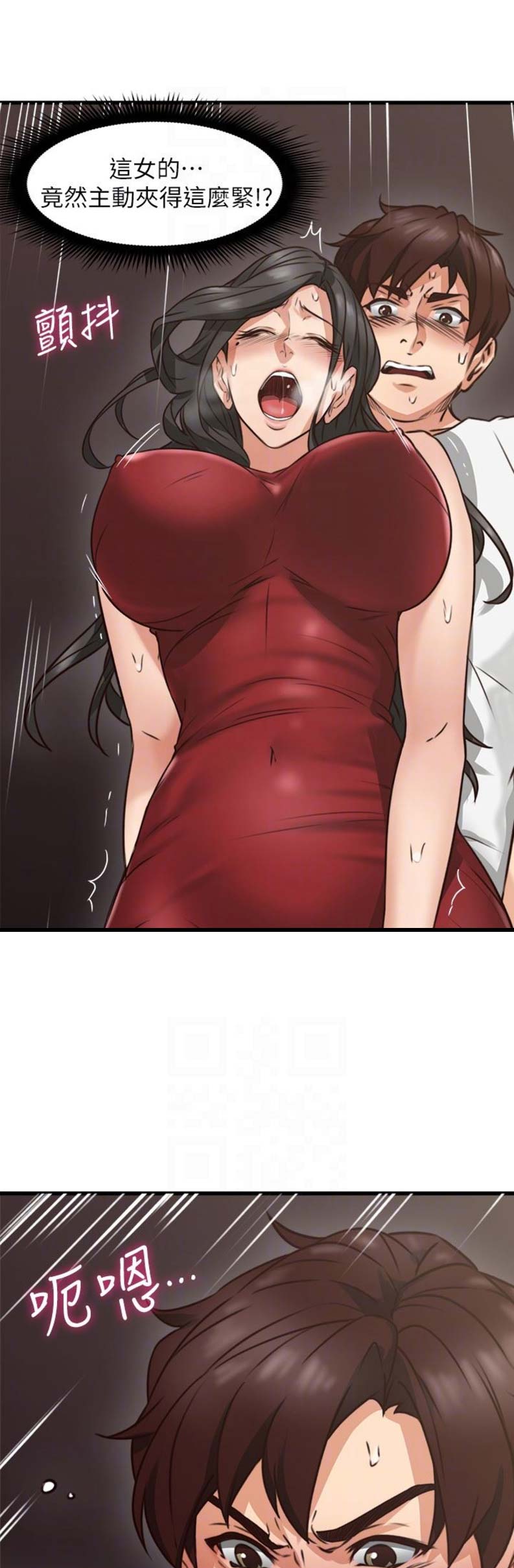 邻里之间的爱称漫画,第20话1图