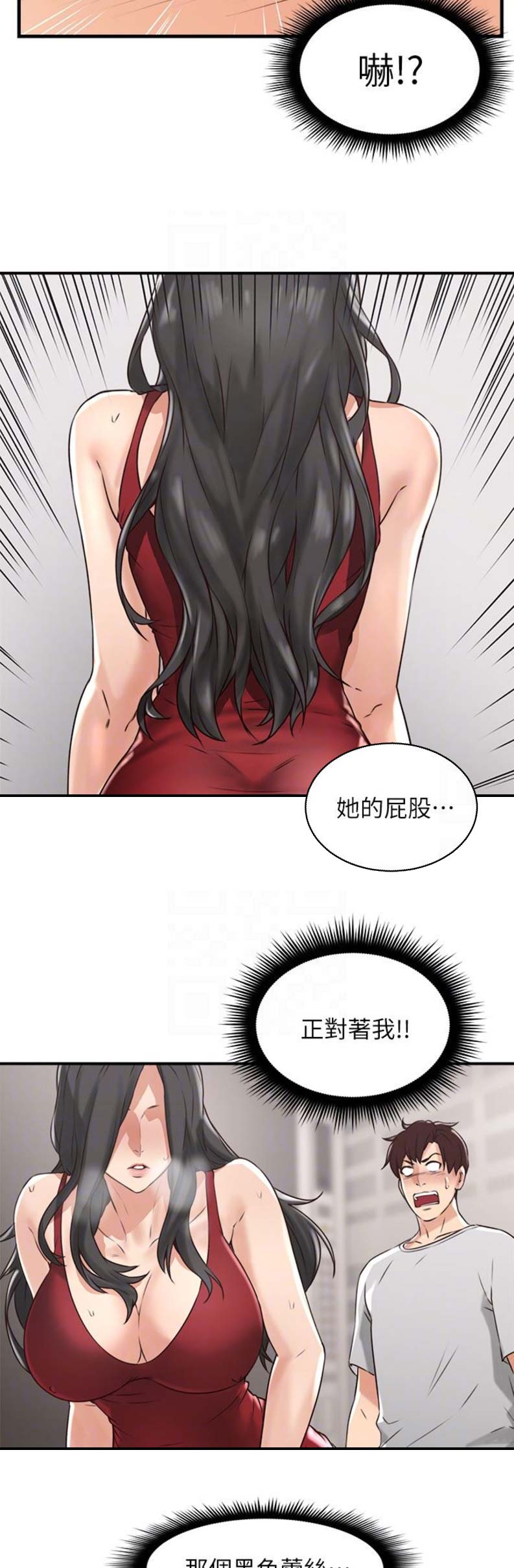 邻居的爱免费观看漫画,第18话4图