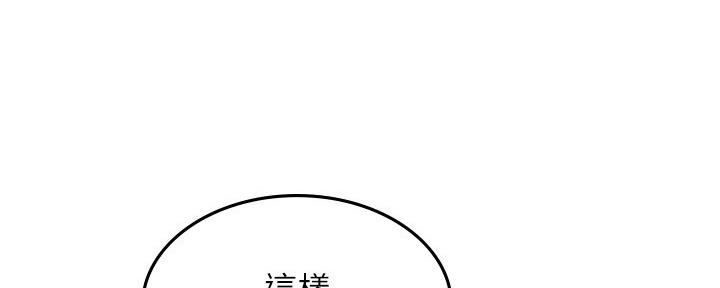 邻居的秘密免费观看漫画,第111话1图