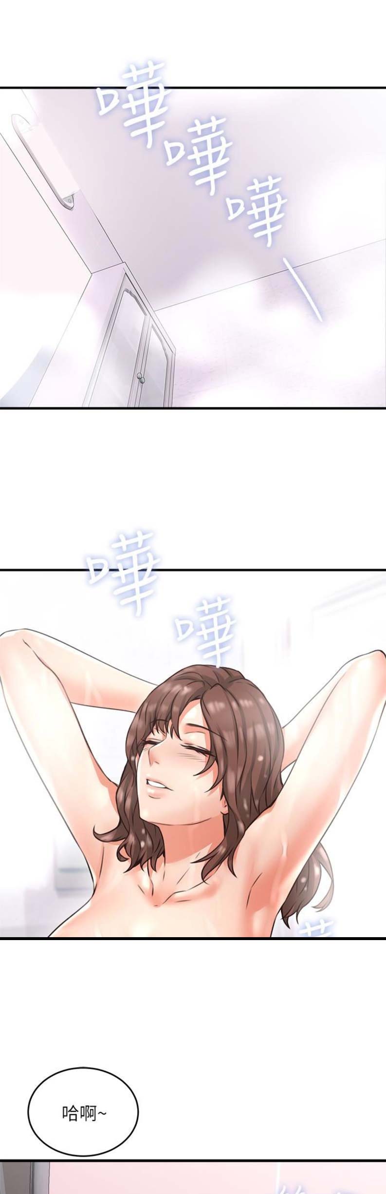家庭成员的爱漫画,第28话1图