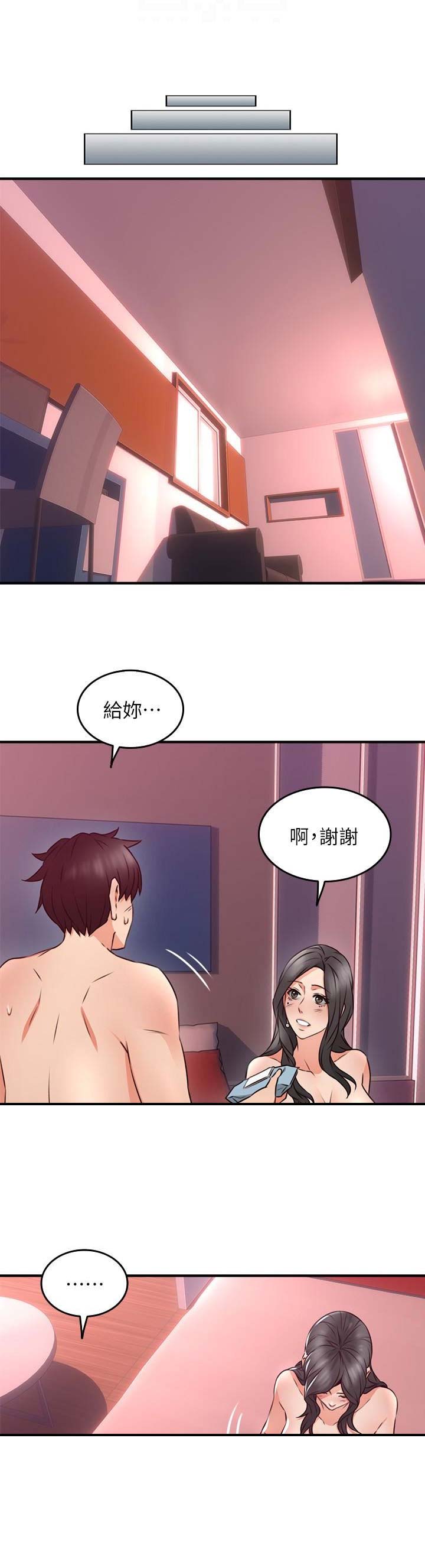 邻居的诱惑19集漫画,第37话1图
