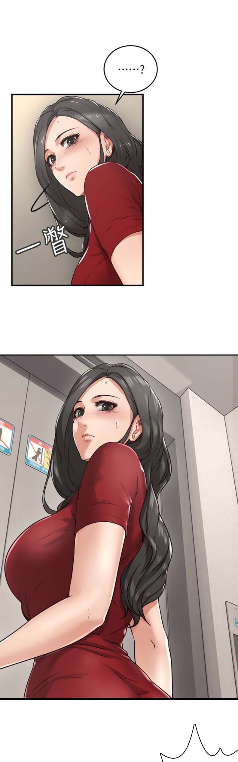 邻居的热情漫画,第17话1图