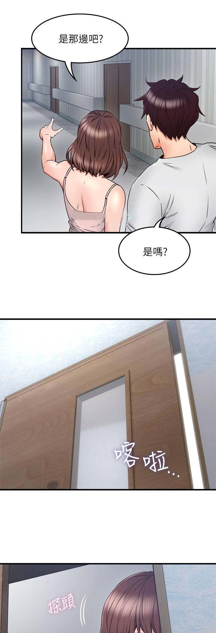 邻居的老公过世了怎样安慰他漫画,第81话1图