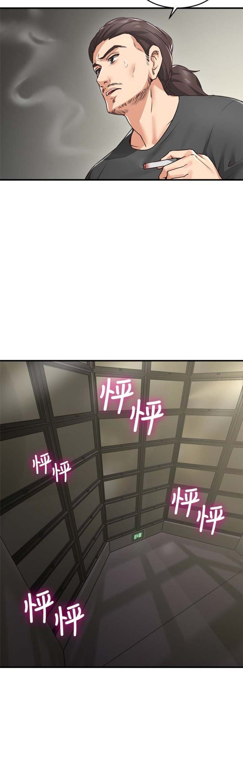 邻居爱把垃圾放门外漫画,第14话2图
