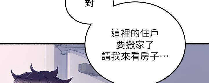 邻居的诱惑19集漫画,第129话2图