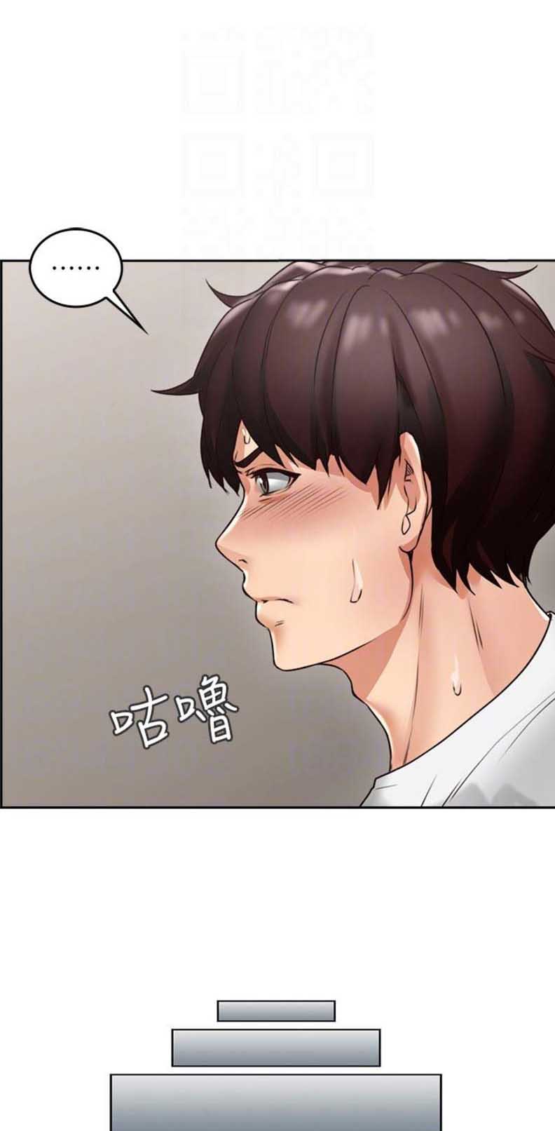 邻居的秘密电影漫画,第7话3图