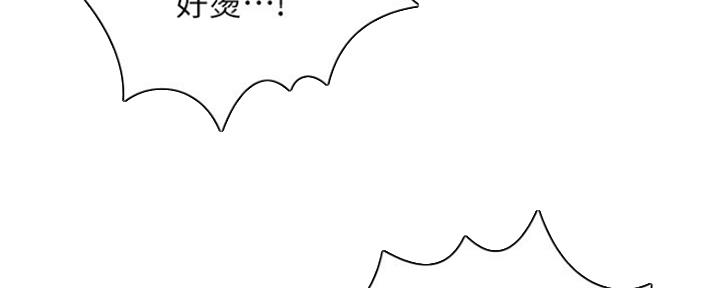 邻居的爱漫画,第122话1图