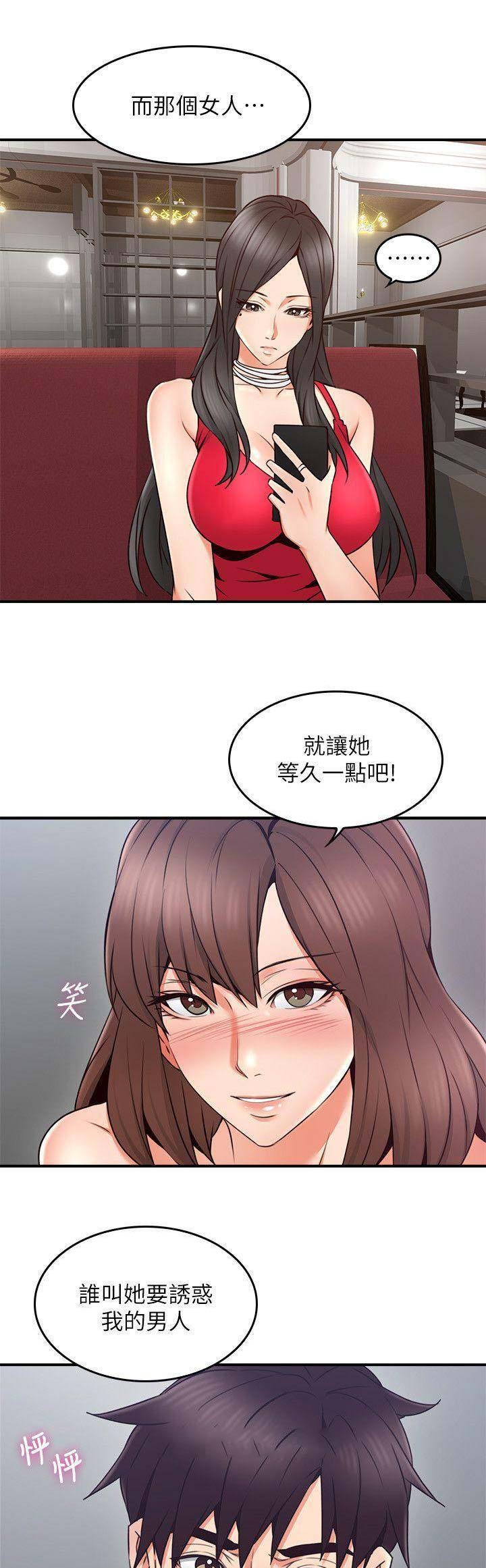邻居的热情漫画,第72话2图