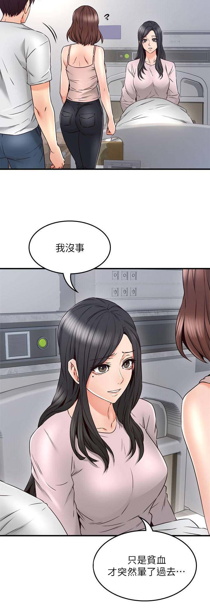 邻居的老公过世了怎样安慰他漫画,第81话3图