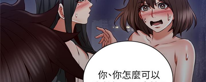 邻里之间的爱称漫画,第114话3图