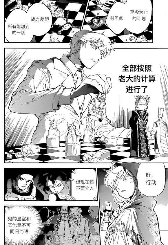 约定的梦幻岛第一季免费观看漫画,第148话试看版2图