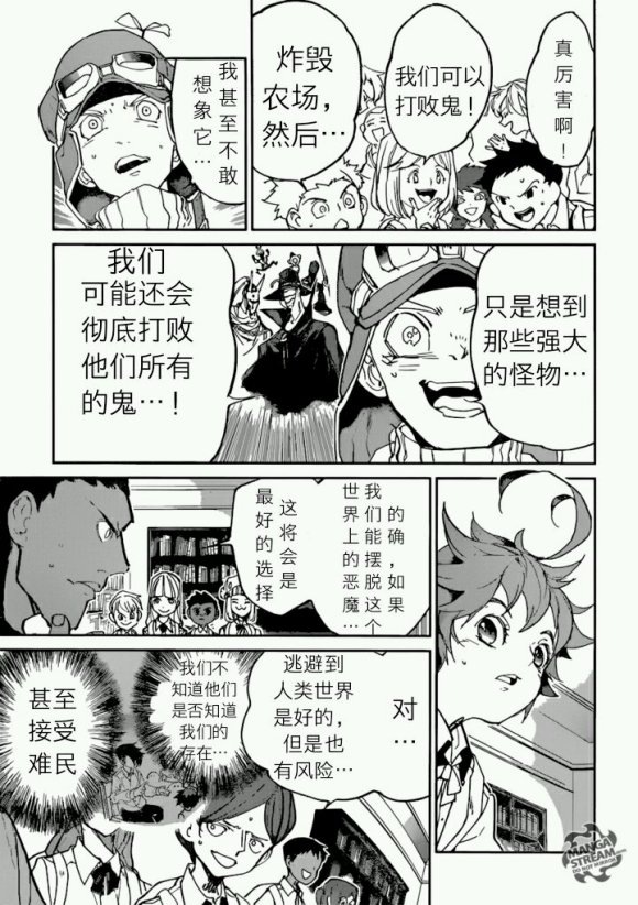 约定的梦幻岛皮肤漫画,第121话试看版3图