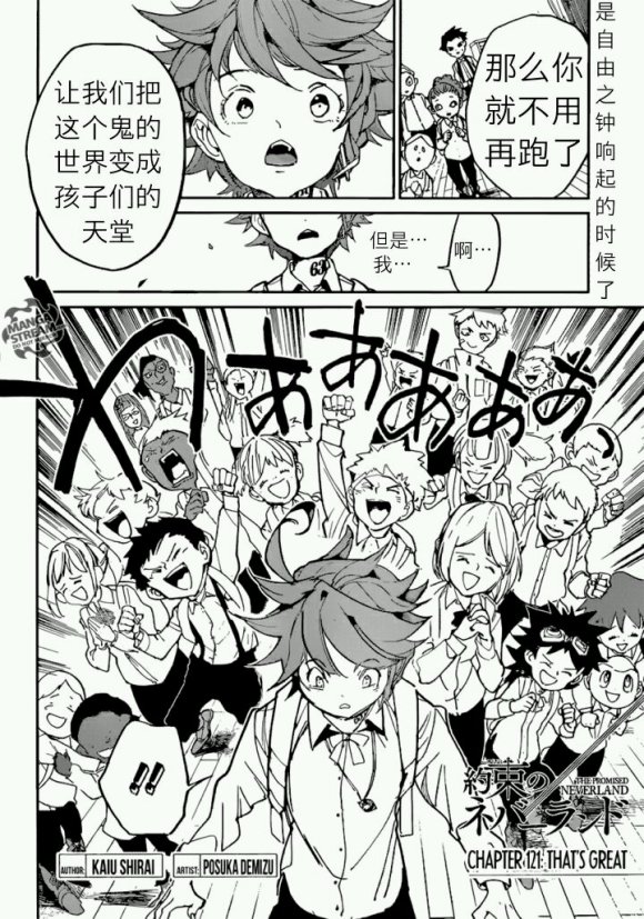 约定的梦幻岛皮肤漫画,第121话试看版2图