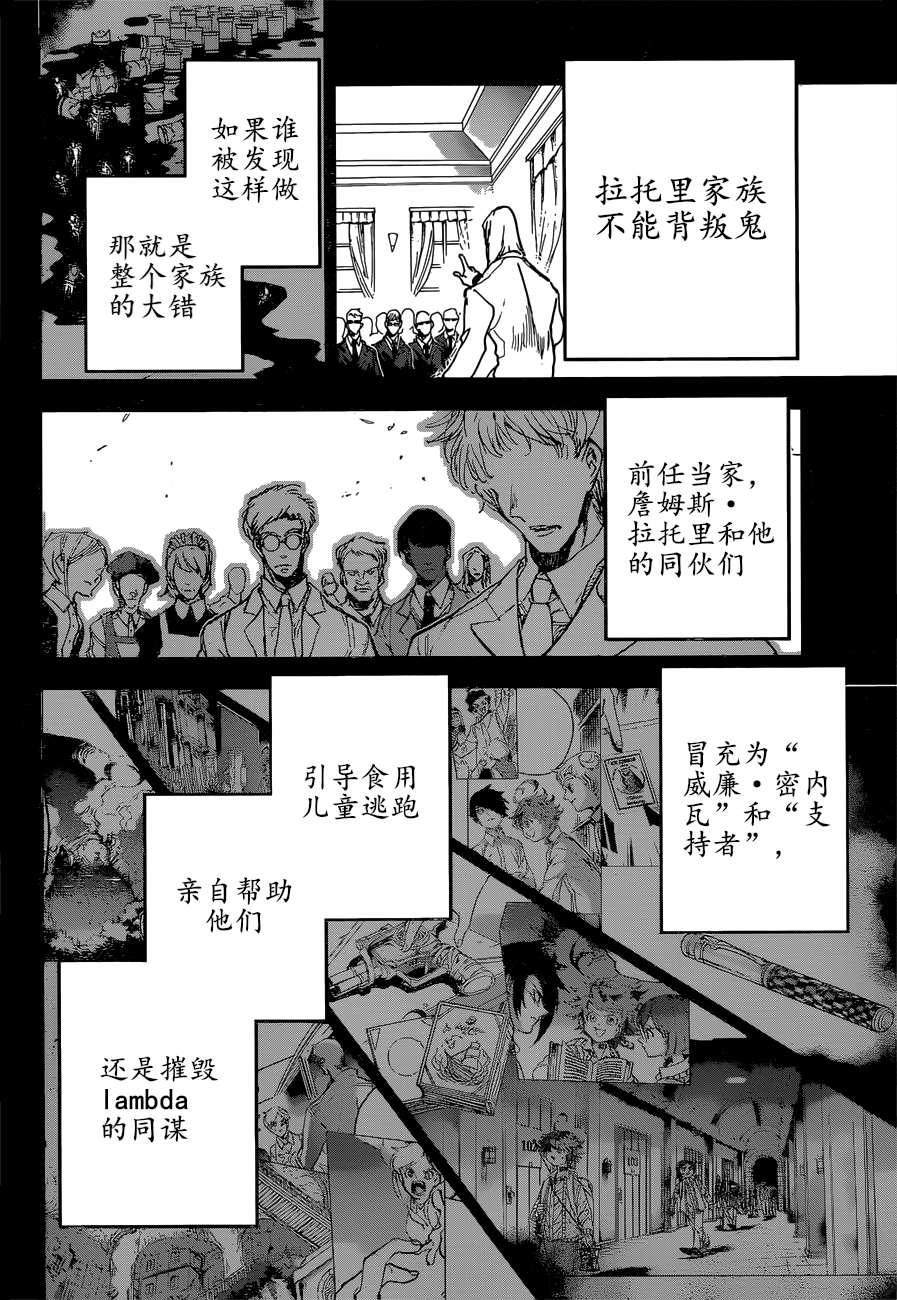 约定的梦幻岛一共有几季漫画,第160话试看版2图