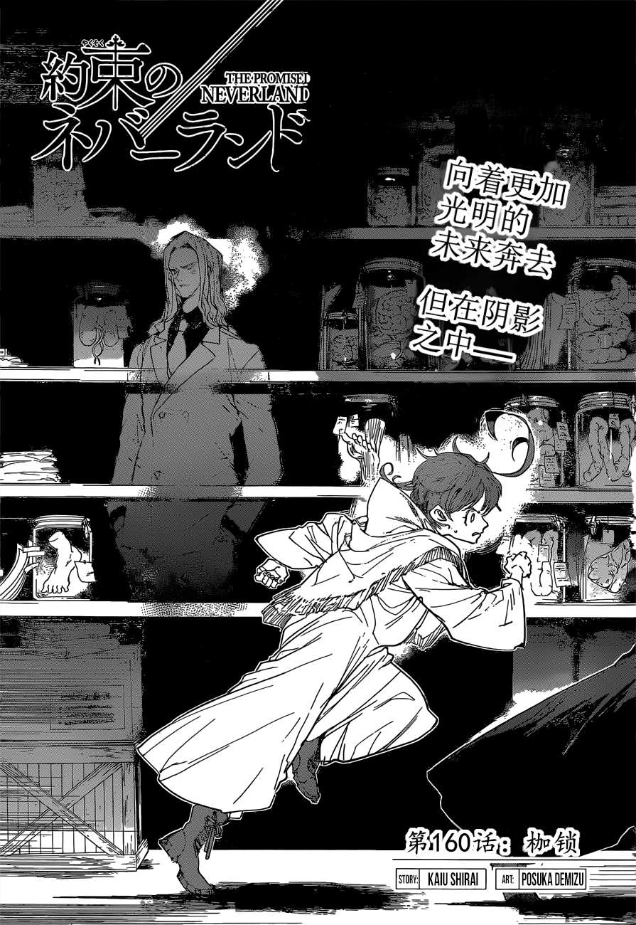 约定的梦幻岛一共有几季漫画,第160话试看版1图