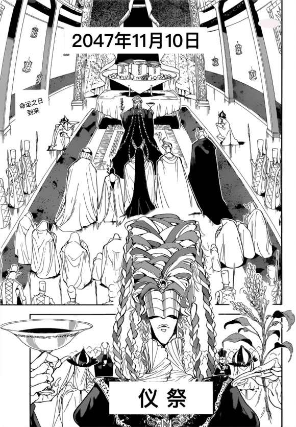 约定的梦幻岛联动漫画,第146话试看版2图