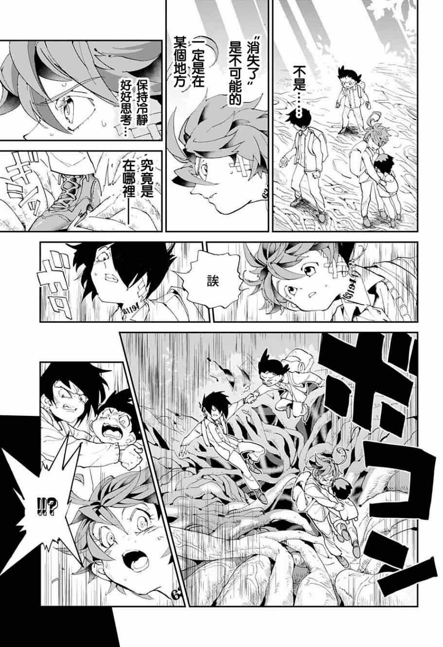 第39话意料之外2