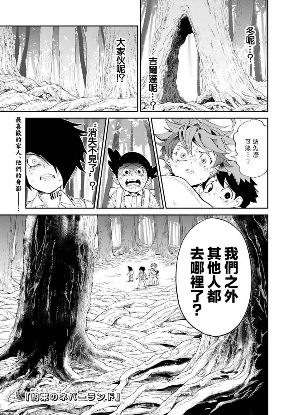 第39话意料之外0