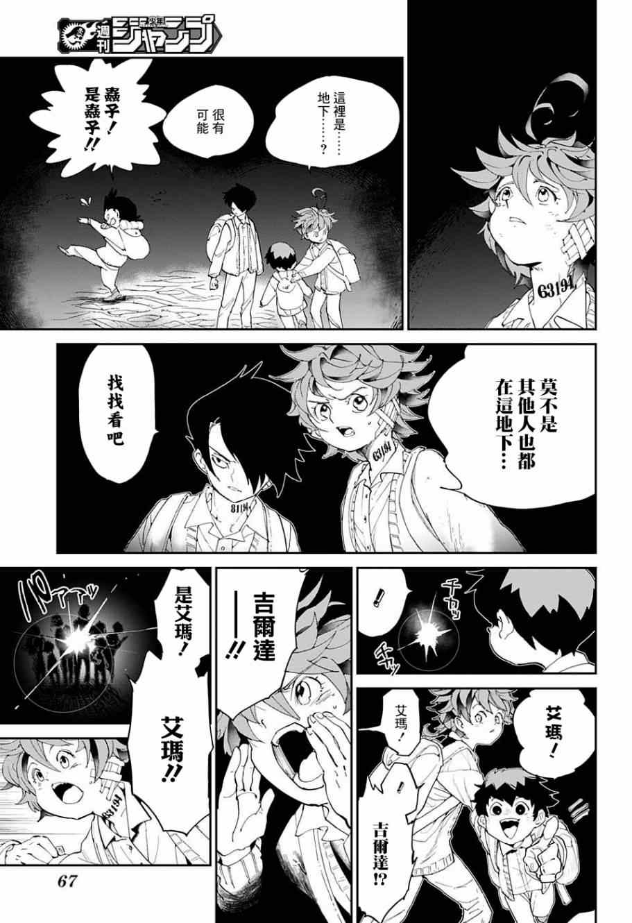 第39话意料之外4