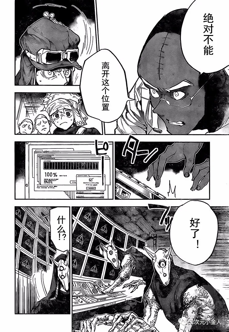 约定的梦幻岛第一季免费观看漫画,第168话2图
