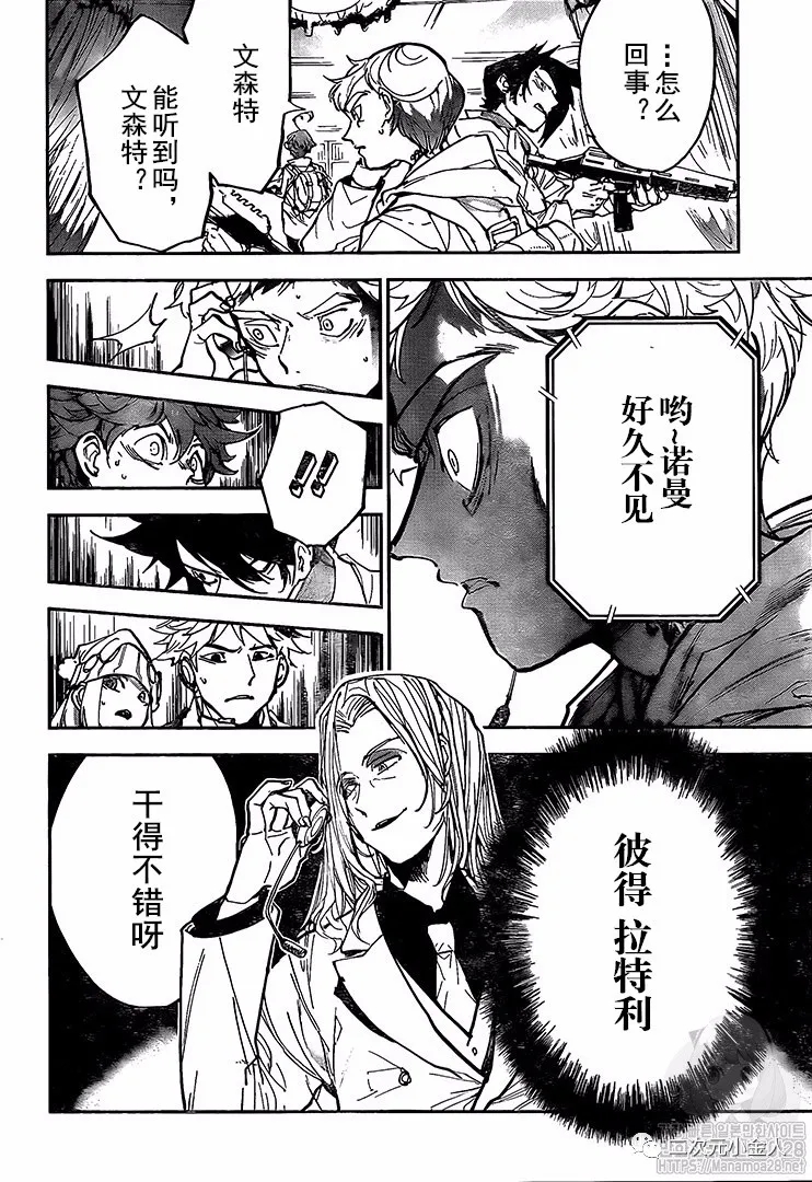 约定的梦幻岛第一季免费观看漫画,第168话5图