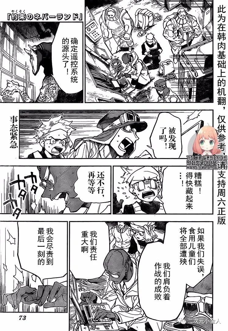 约定的梦幻岛第一季免费观看漫画,第168话1图
