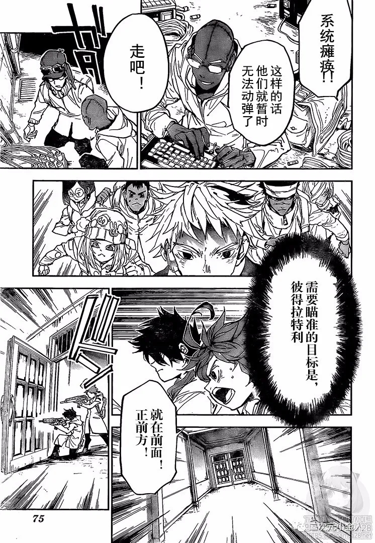 约定的梦幻岛第一季免费观看漫画,第168话3图