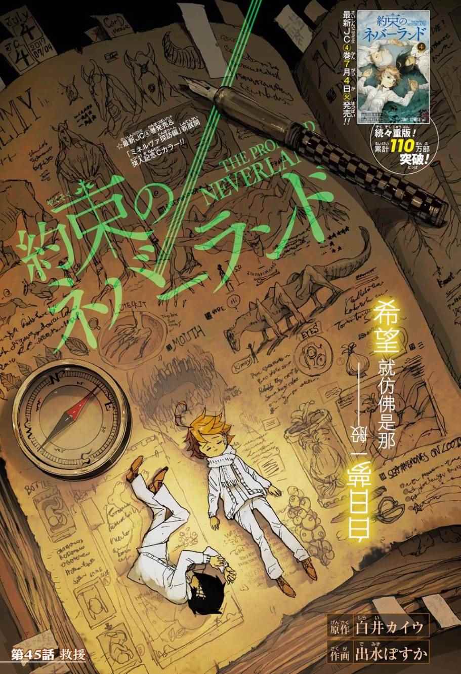 第45话救援0
