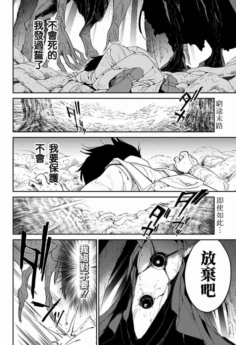 第45话救援1
