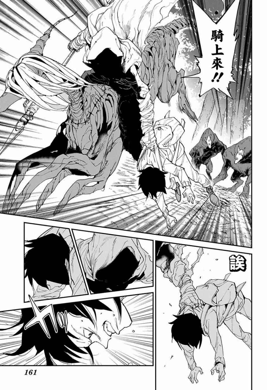 第45话救援2