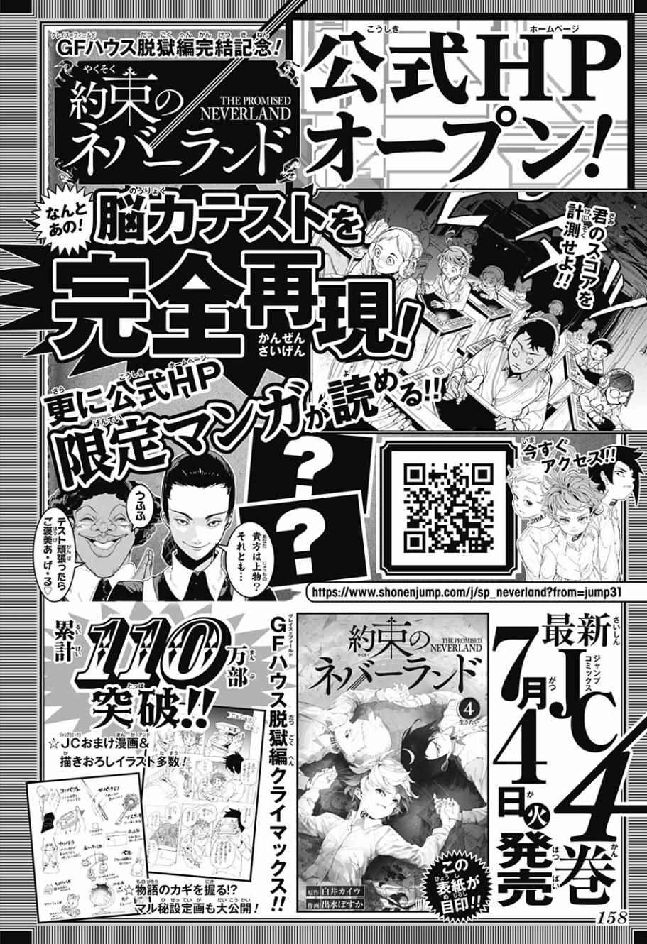 第45话救援4