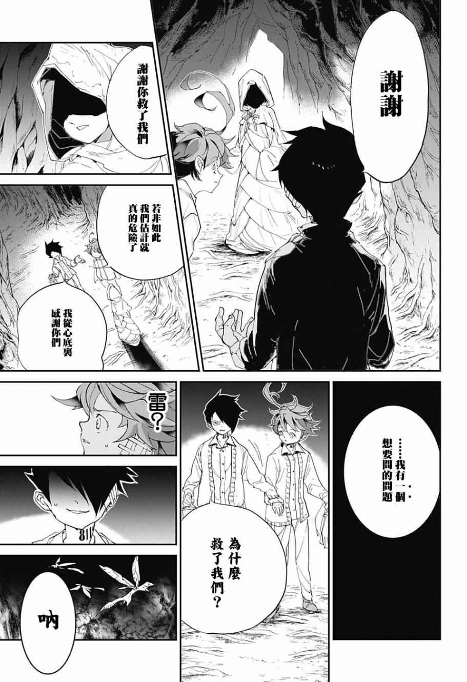 第45话救援1