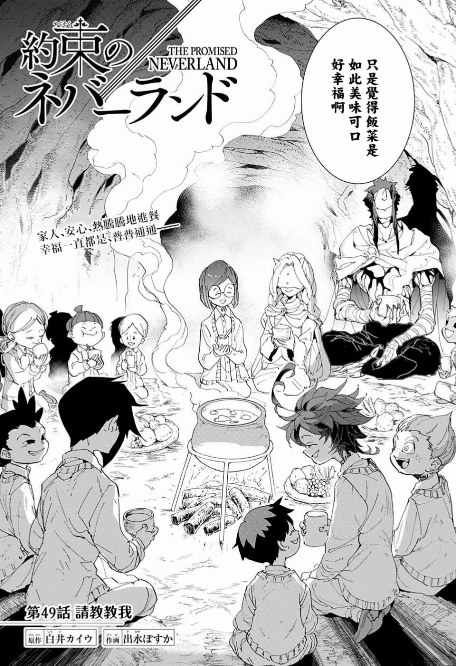 第49话请教教我1