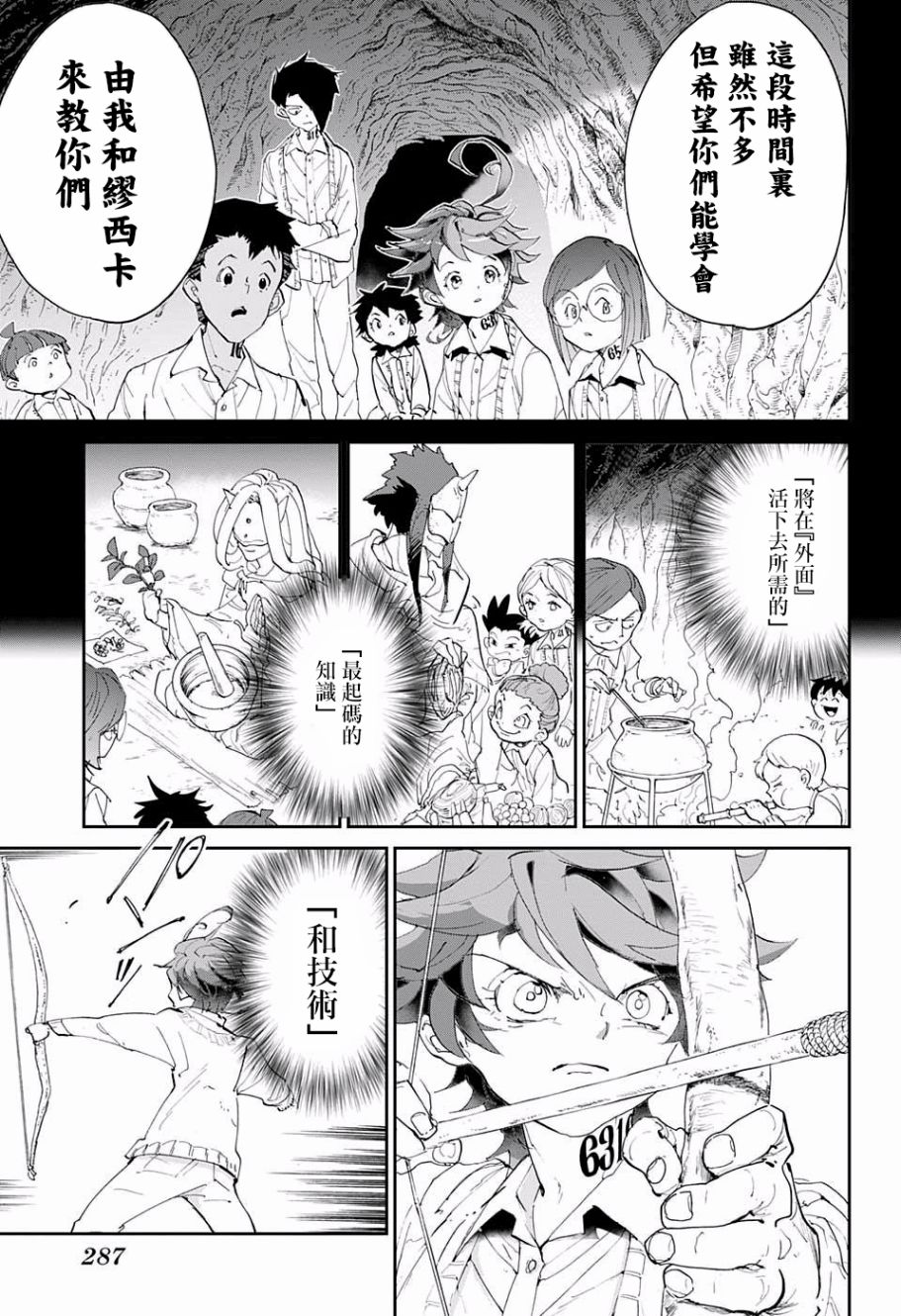 第49话请教教我4