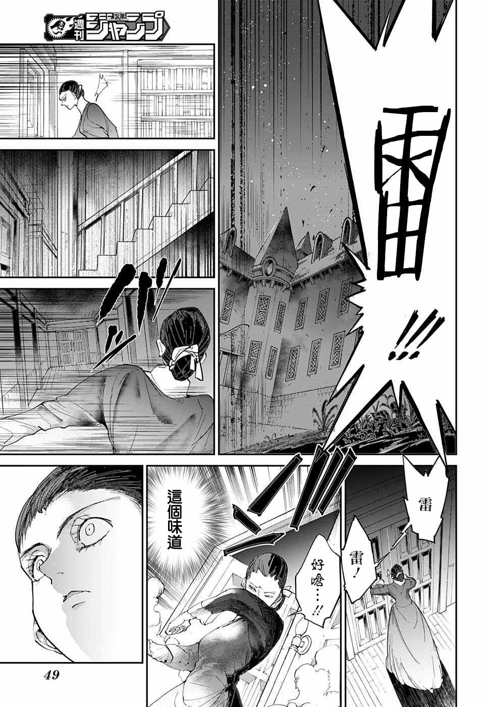 约定的梦幻岛同人小说漫画,第33话决行②3图