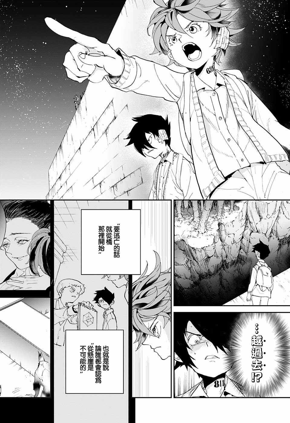 约定的梦幻岛第一季免费观看漫画,第36话决行⑤4图